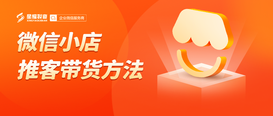 星耀裂变