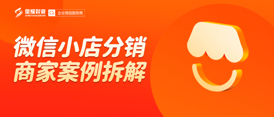 星耀裂变