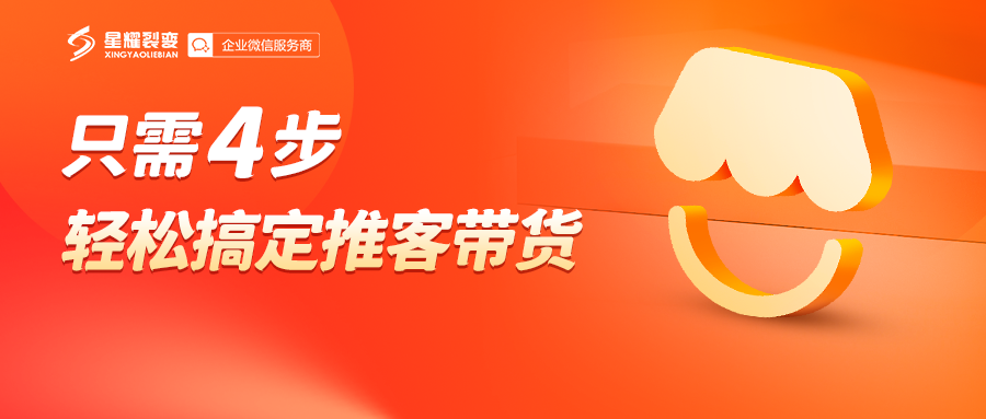 星耀裂变