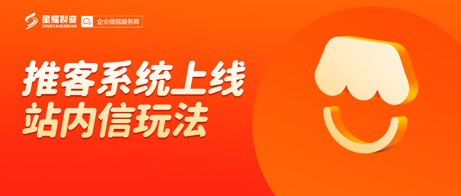 星耀裂变