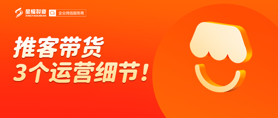 星耀裂变