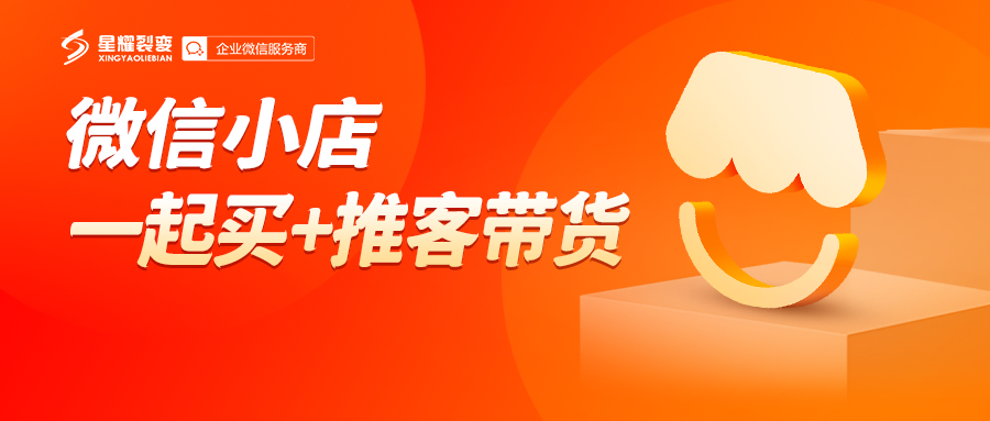 星耀裂变
