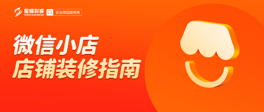 星耀裂变