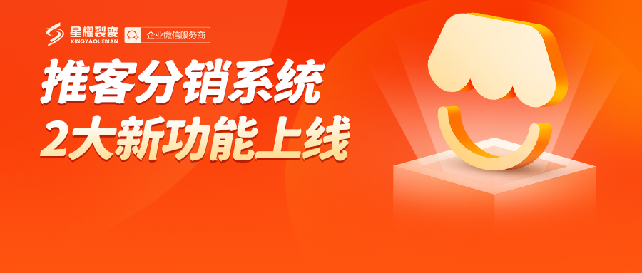 星耀裂变