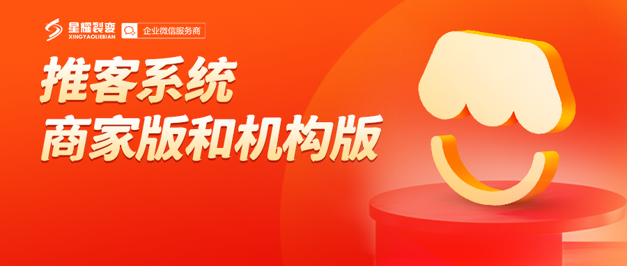星耀裂变