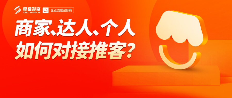 星耀裂变