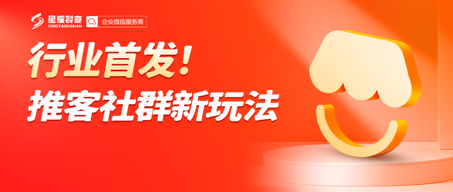 星耀裂变