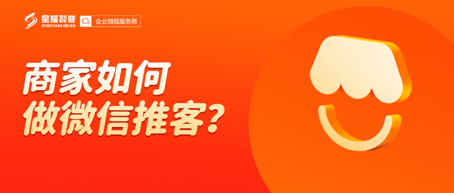 星耀裂变